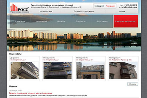 Сайт Управляющей компании МП «РОСС»